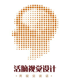 活腦視覺廣告設計機構 創新平面設計與網絡技術服務引領工廠廠商新潮流
