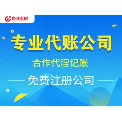 代辦記賬服務(wù)與軟件開(kāi)發(fā)的創(chuàng)新融合 岔路口代辦記賬與向企而創(chuàng)企業(yè)服務(wù)的協(xié)同發(fā)展